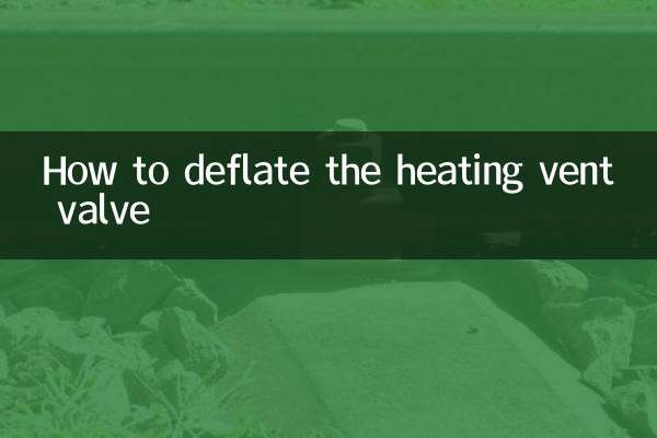 暖房用通気バルブの空気を抜く方法