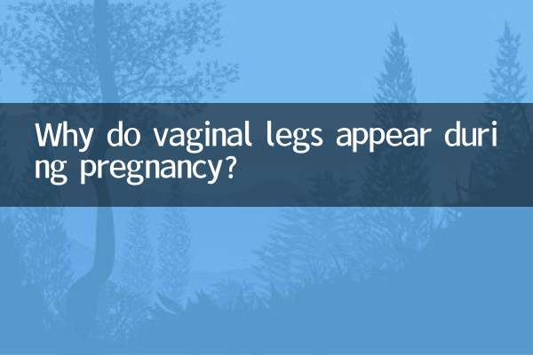 কেন গর্ভাবস্থায় যোনি পা প্রদর্শিত হয়?