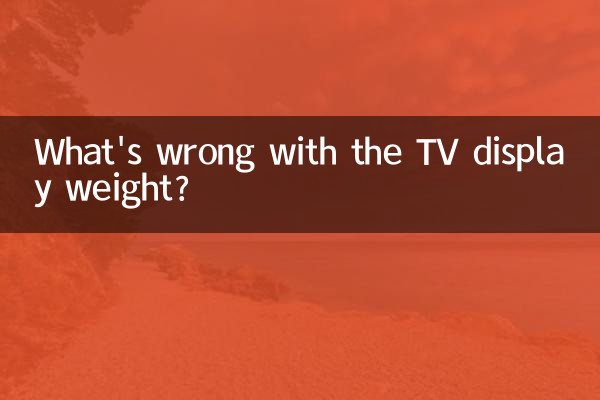 টিভি ডিসপ্লে ওজন সঙ্গে কি ভুল?