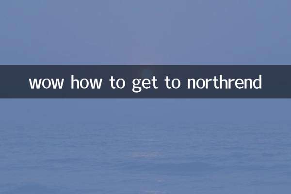 वाह, नॉर्थ्रेंड तक कैसे पहुंचें