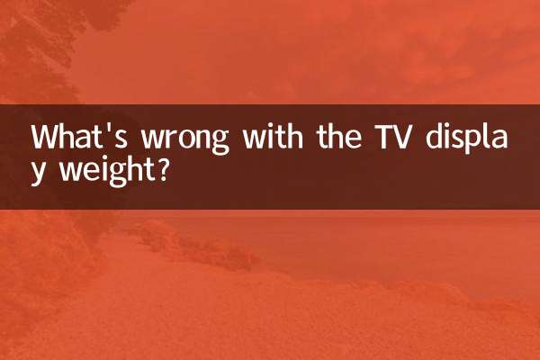 টিভি ডিসপ্লে ওজন সঙ্গে কি ভুল?