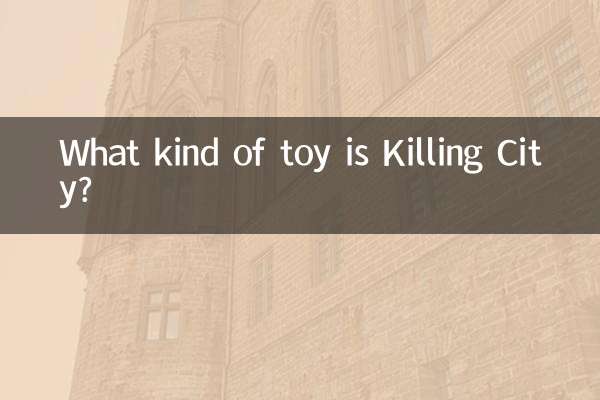 킬링시티는 어떤 장난감인가요?