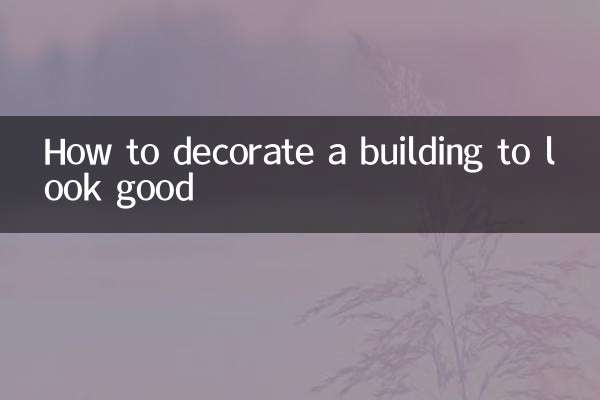 Как украсить здание, чтобы оно выглядело хорошо