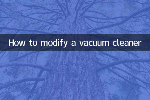 كيفية تعديل المكنسة الكهربائية