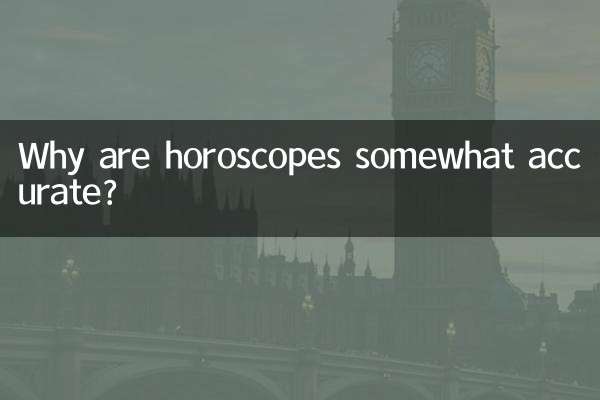 운세가 다소 정확한 이유는 무엇입니까?