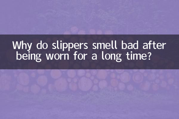 চপ্পল দীর্ঘক্ষণ পরার পর কেন দুর্গন্ধ হয়?