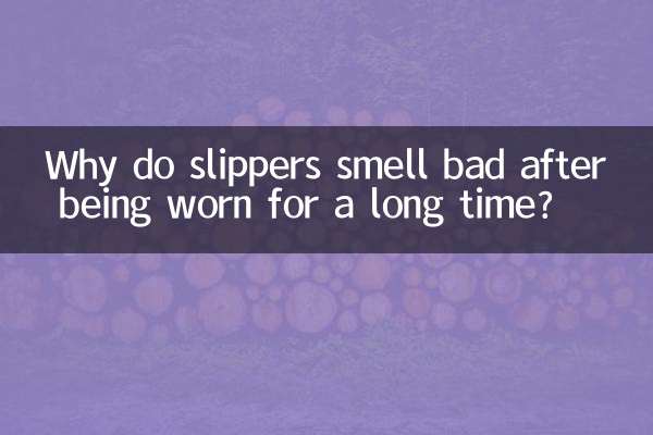 চপ্পল দীর্ঘক্ষণ পরার পর কেন দুর্গন্ধ হয়?