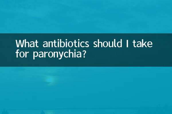 पैरोनिशिया के लिए मुझे कौन सी एंटीबायोटिक्स लेनी चाहिए?
