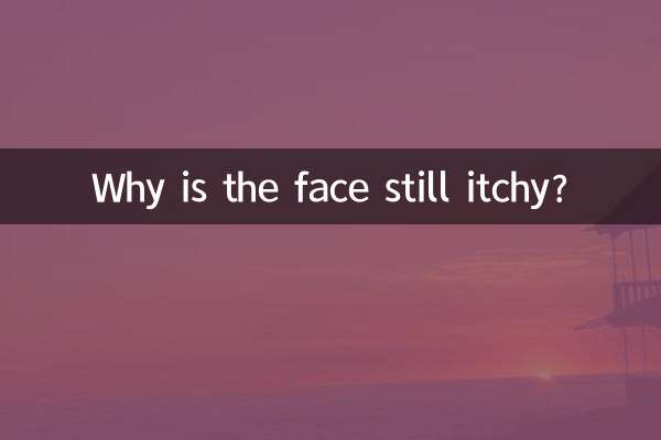 Почему лицо все еще чешется?