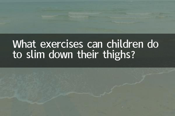 বাচ্চারা তাদের উরুকে স্লিম করতে কী ব্যায়াম করতে পারে?