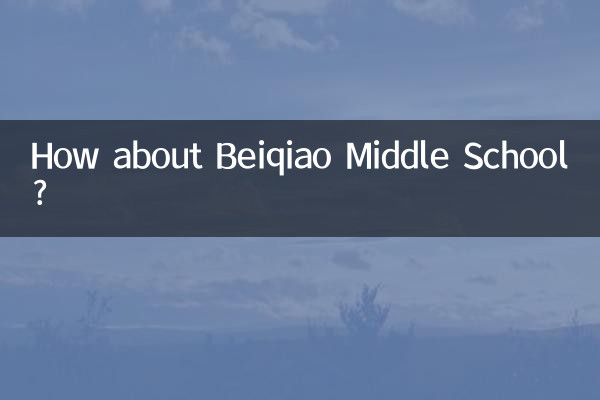 Et le collège Beiqiao ?