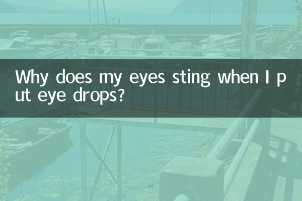 Почему щиплет глаза, когда я капаю глазные капли?