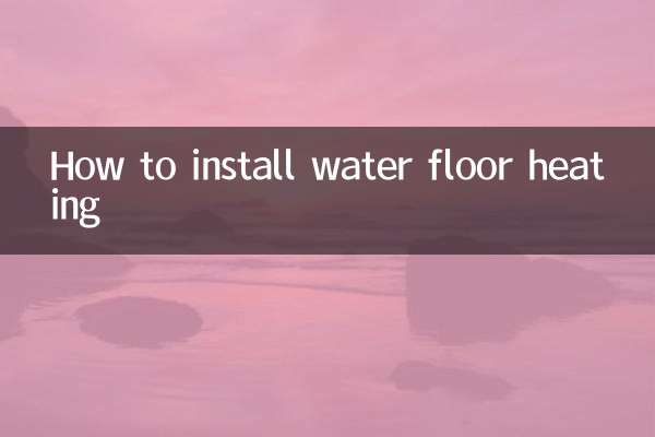 واٹر فلور ہیٹنگ کو کیسے انسٹال کریں