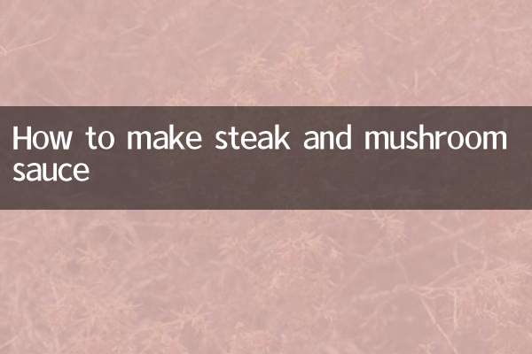 কীভাবে স্টেক এবং মাশরুম সস তৈরি করবেন