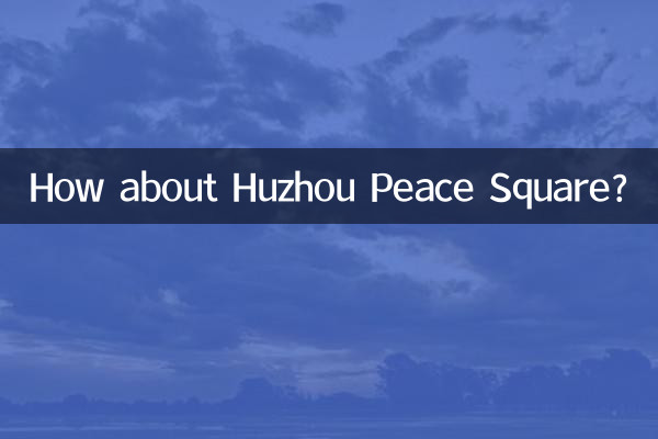 میدان صلح هوژو چطور؟