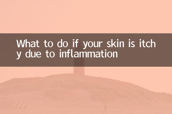 炎症により肌がかゆくなった場合の対処法