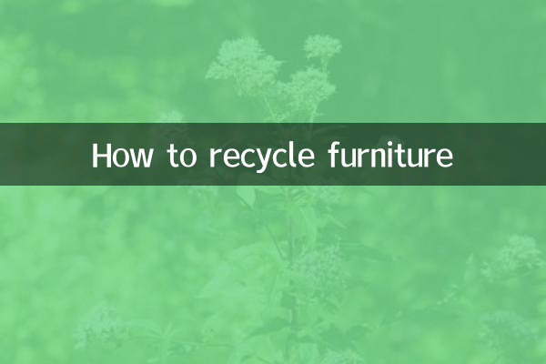 كيفية إعادة تدوير الأثاث