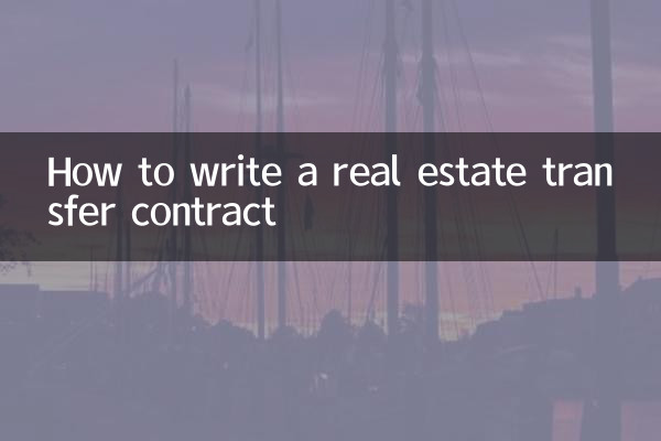 كيفية كتابة عقد نقل ملكية عقارية