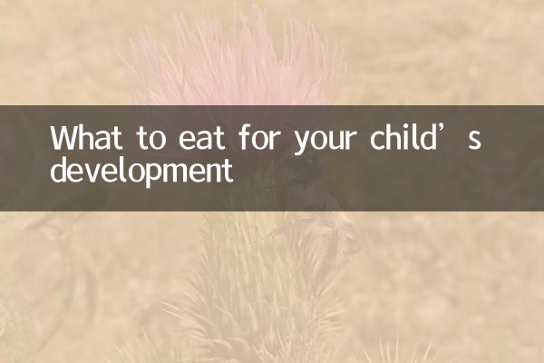 ماذا تأكل لنمو طفلك