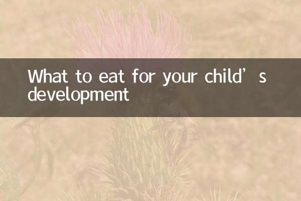 ماذا تأكل لنمو طفلك