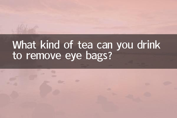برای از بین بردن کیسه های چشم چه نوع چای می توانید بنوشید؟