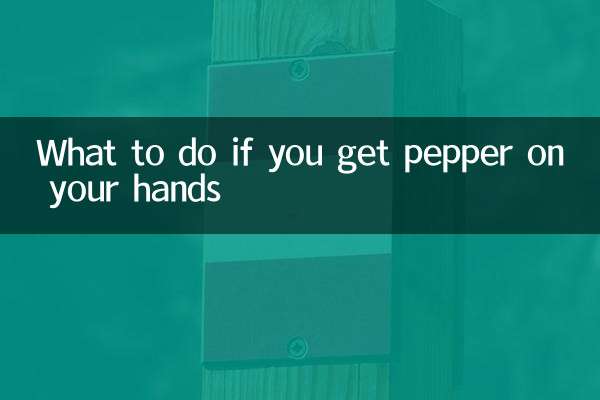 اگر فلفل روی دستتان افتاد چه باید کرد؟