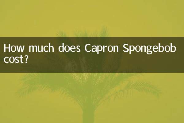 凯佩珑海绵宝宝多少钱