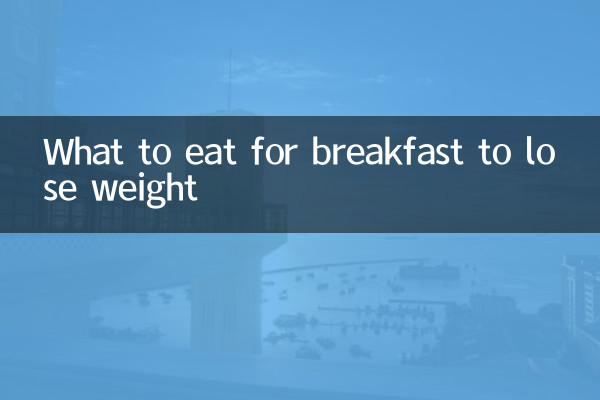 What to eat for breakfast to lose weight