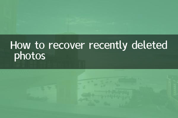 So stellen Sie kürzlich gelöschte Fotos wieder her