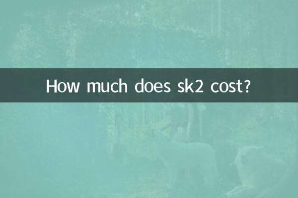 sk2 এর দাম কত?