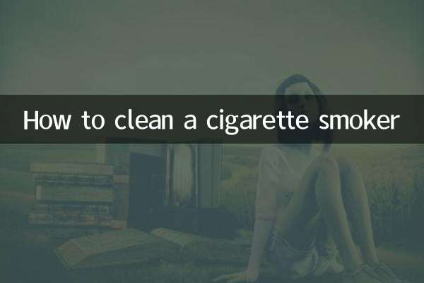 怎么清洗抽烟机