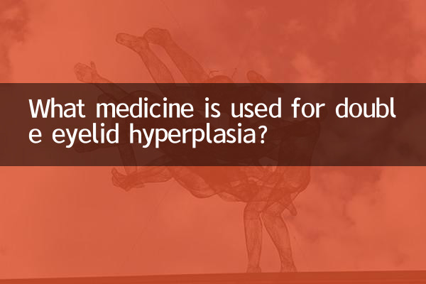 Quel médicament est utilisé pour l’hyperplasie des doubles paupières ?