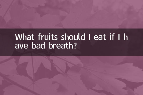 What fruits should I eat if I have bad breath?