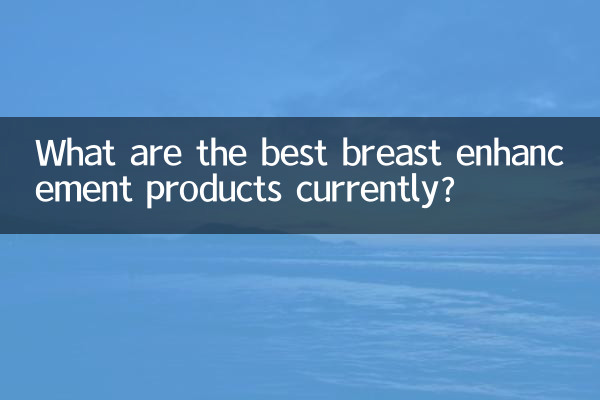 Was sind derzeit die besten Produkte zur Brustvergrößerung?