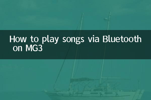 نحوه پخش آهنگ از طریق بلوتوث در MG3