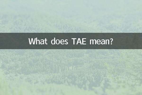 ماذا يعني TAE ؟
