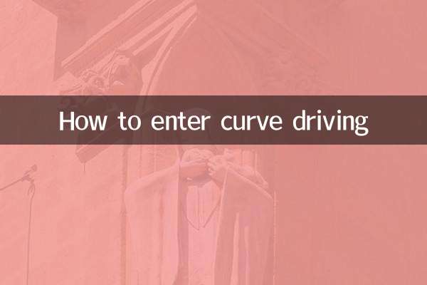 كيفية الدخول في القيادة المنحنية