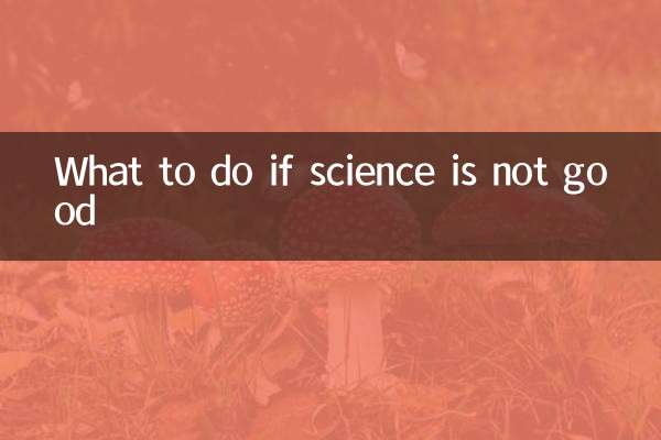 اگر علم خوب نیست چه باید کرد