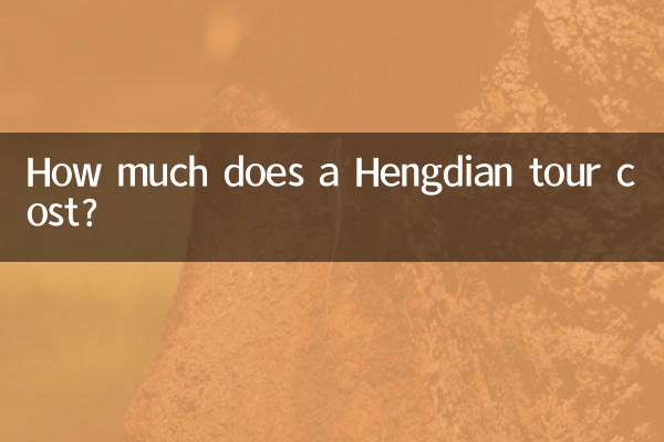 Сколько стоит тур по Хэндиану?