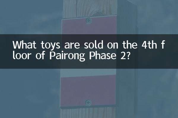 Quais brinquedos são vendidos no 4º andar do Pairong Fase 2?