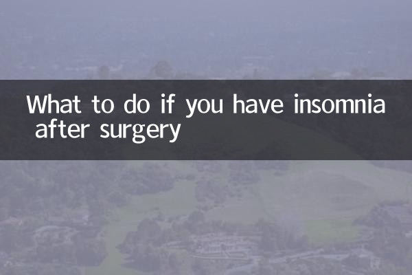 यदि सर्जरी के बाद आपको अनिद्रा हो तो क्या करें?