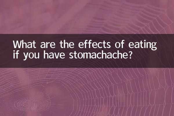 胃痛定吃了有什麼影響