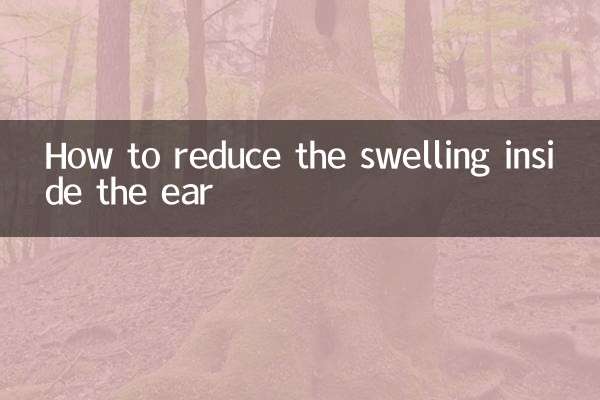 कान के अंदर की सूजन को कैसे कम करें?