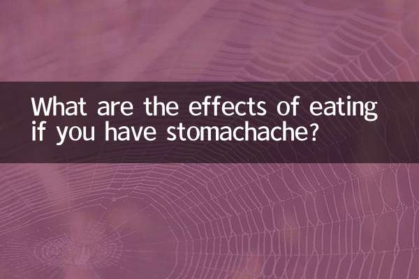 胃痛定吃了有什麼影響