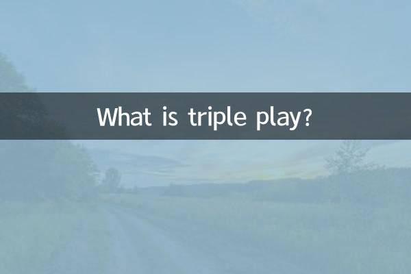 What is triple play?