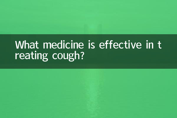 چه دارویی در درمان سرفه موثر است؟