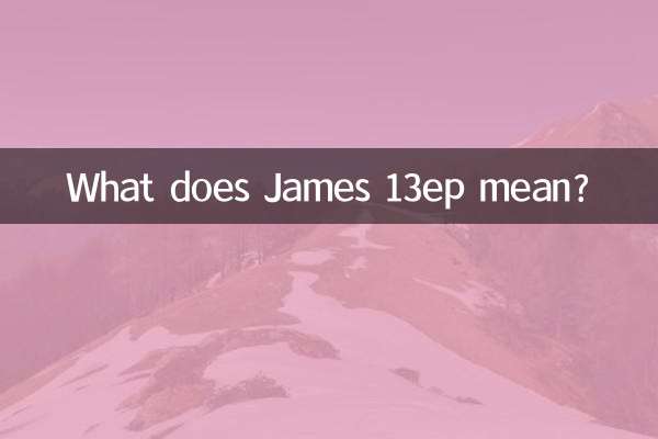 James 13ep به چه معناست؟