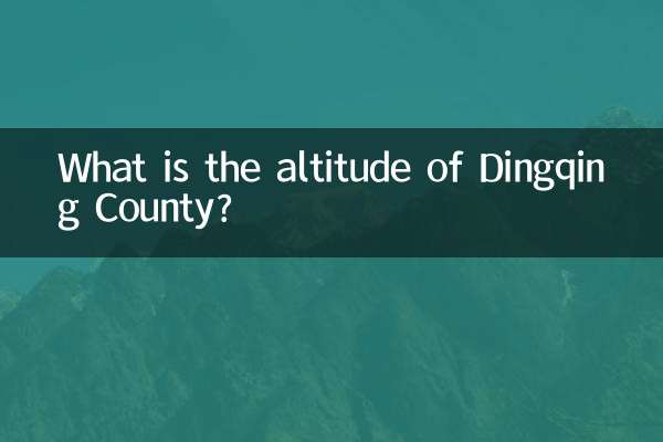 ما هو ارتفاع مقاطعة دينغتشينغ؟