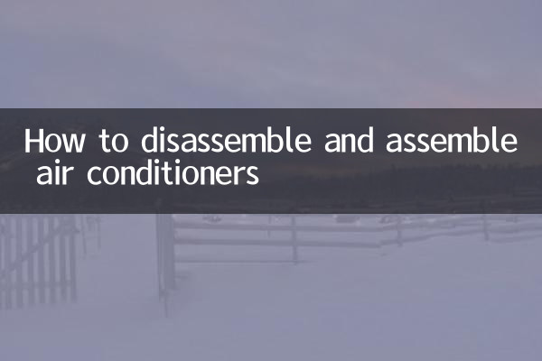 How to disassemble and assemble air conditioners