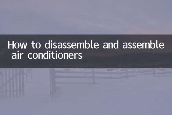 How to disassemble and assemble air conditioners